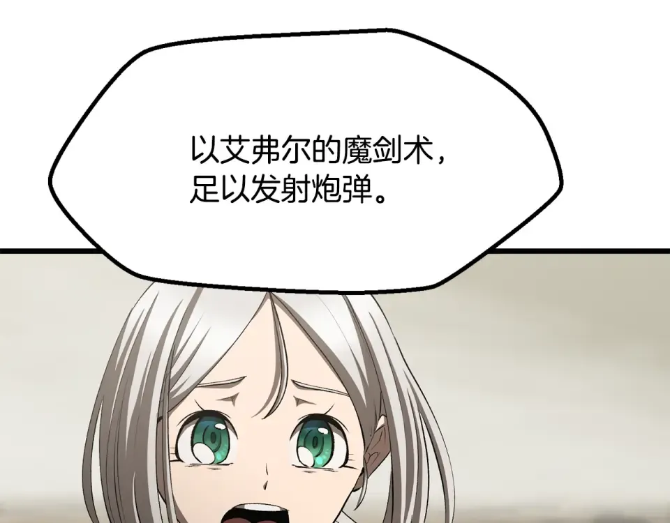 第276话 孤注一掷 第99页