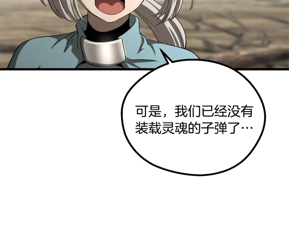 第276话 孤注一掷 第100页