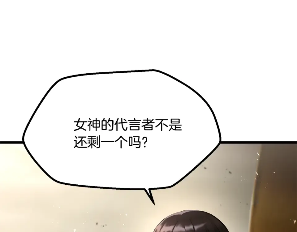 第276话 孤注一掷 第101页