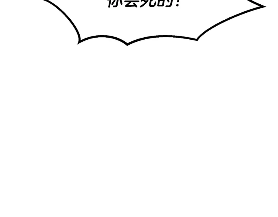 第276话 孤注一掷 第107页
