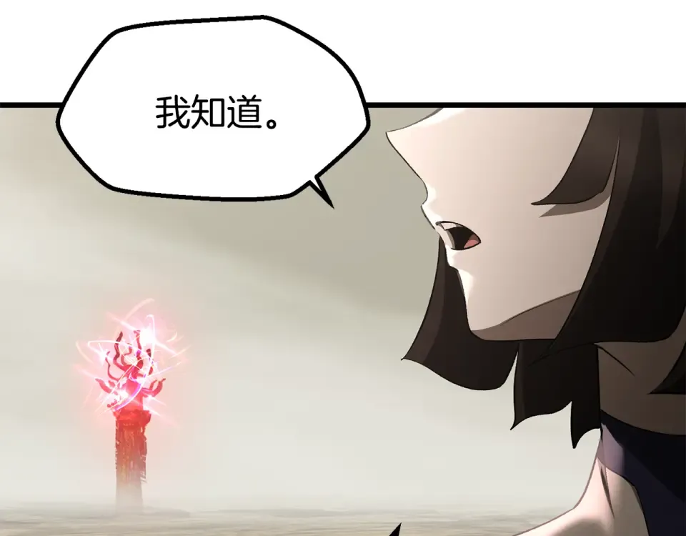 第276话 孤注一掷 第108页