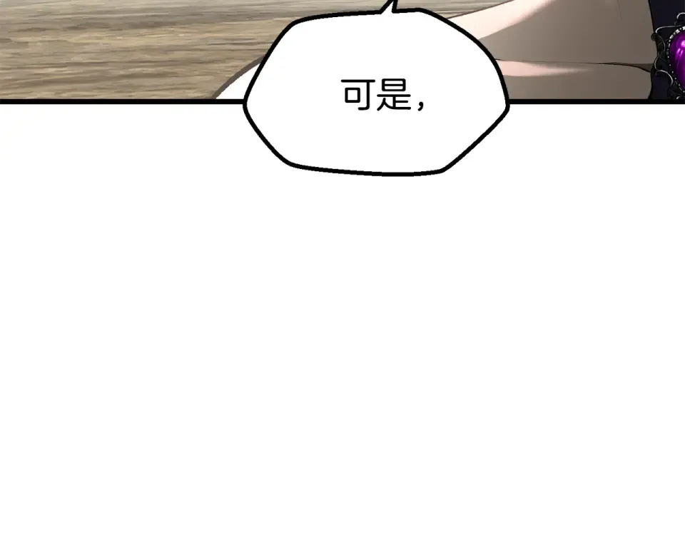 第276话 孤注一掷 第109页