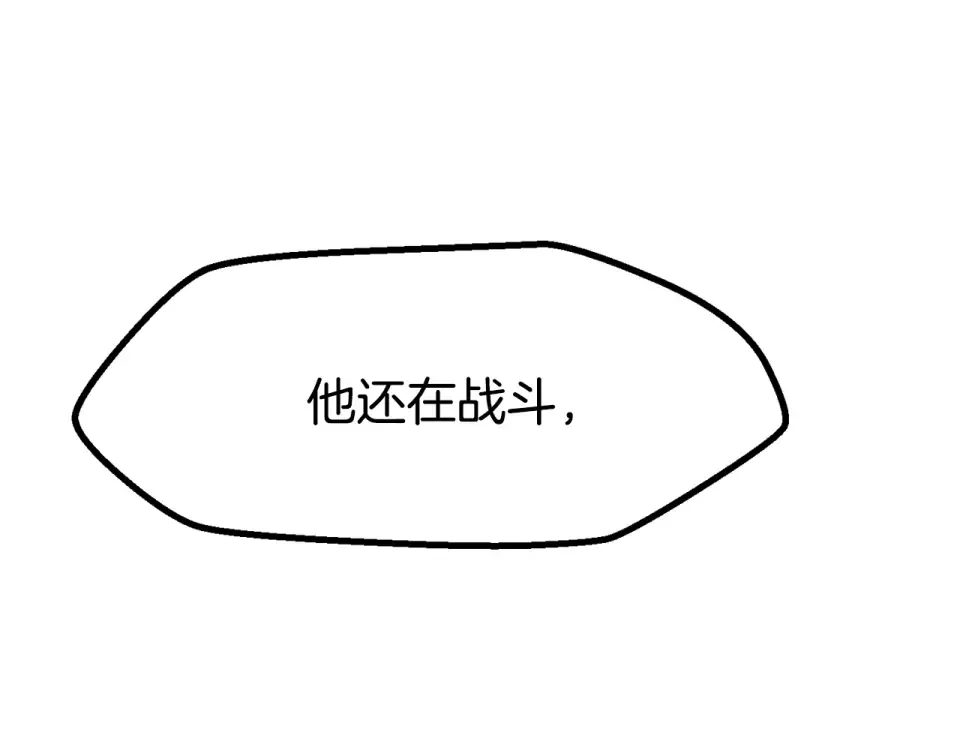 第276话 孤注一掷 第110页