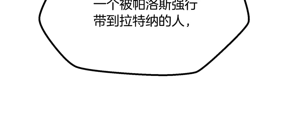 第276话 孤注一掷 第112页
