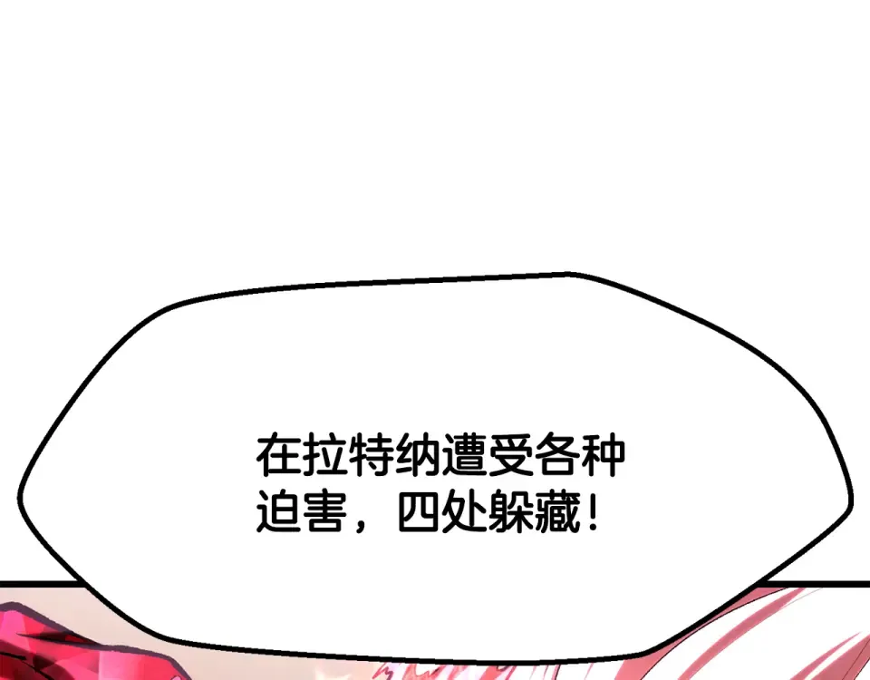 第276话 孤注一掷 第113页