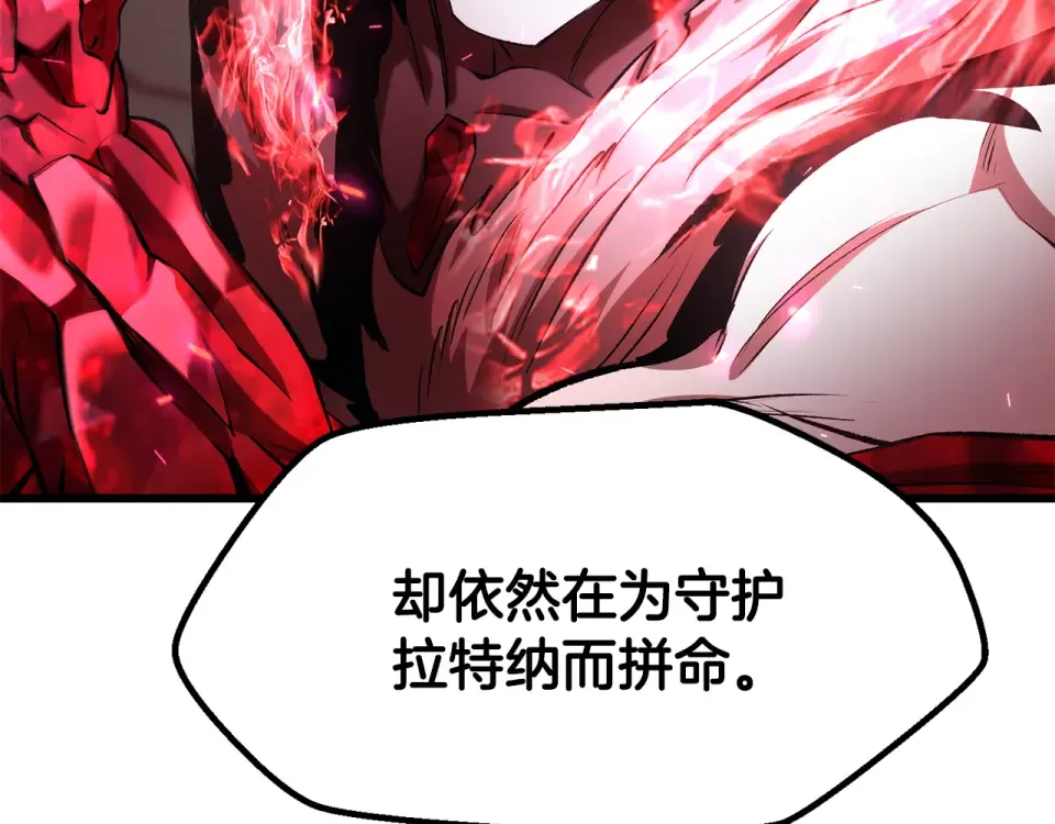 第276话 孤注一掷 第115页