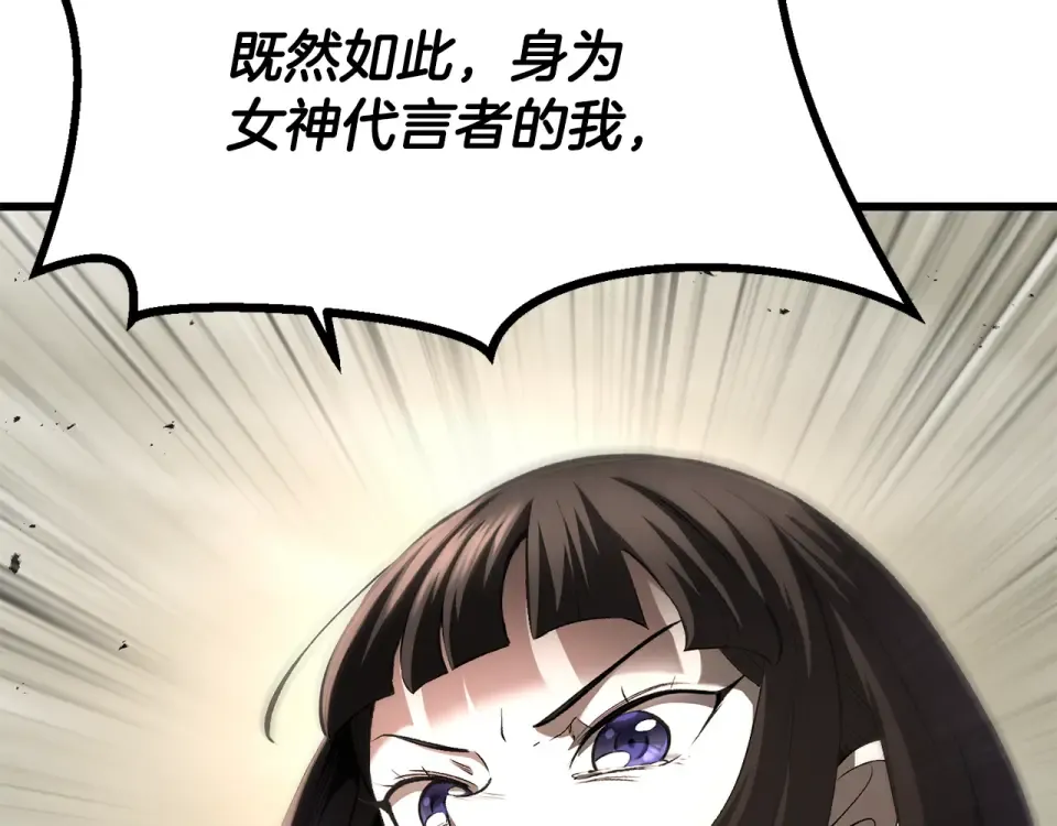 第276话 孤注一掷 第117页