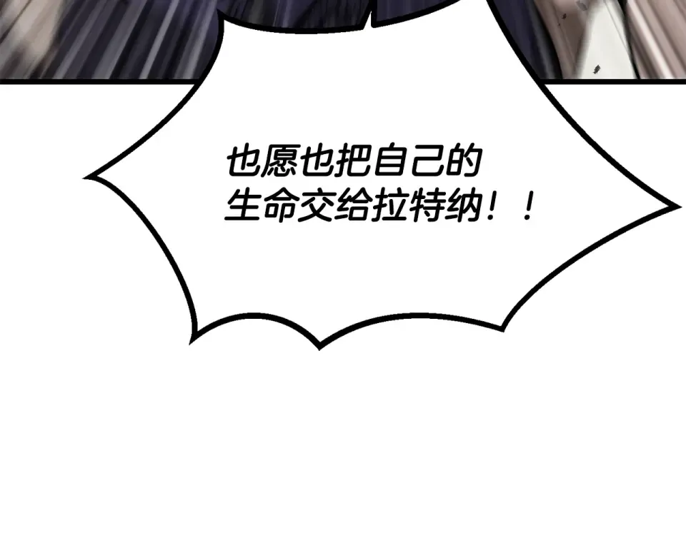 第276话 孤注一掷 第119页