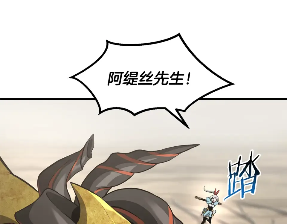 第276话 孤注一掷 第124页