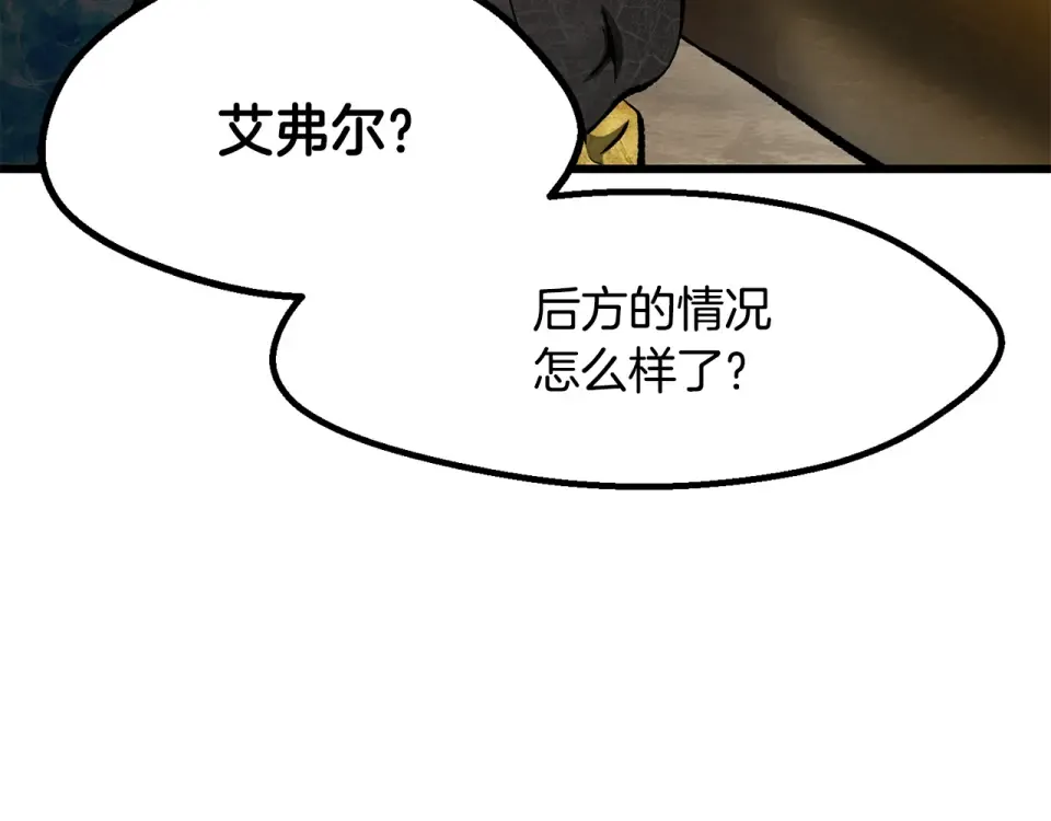 第276话 孤注一掷 第126页