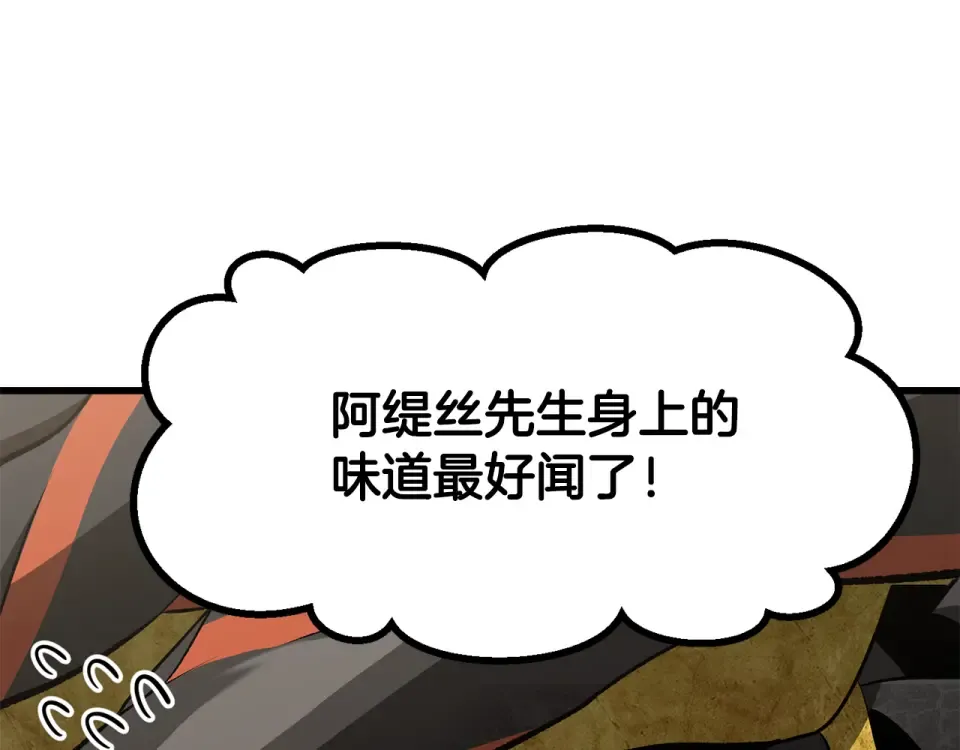 第276话 孤注一掷 第127页