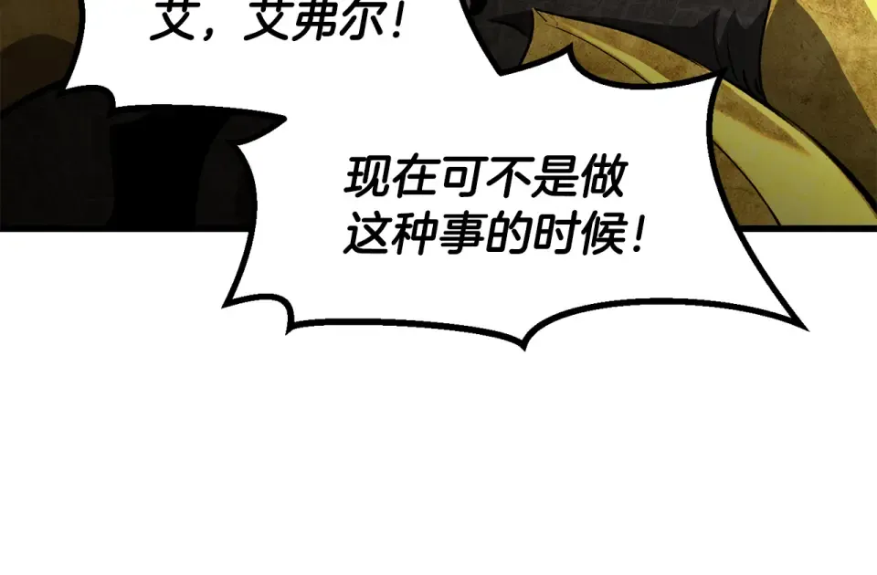第276话 孤注一掷 第129页