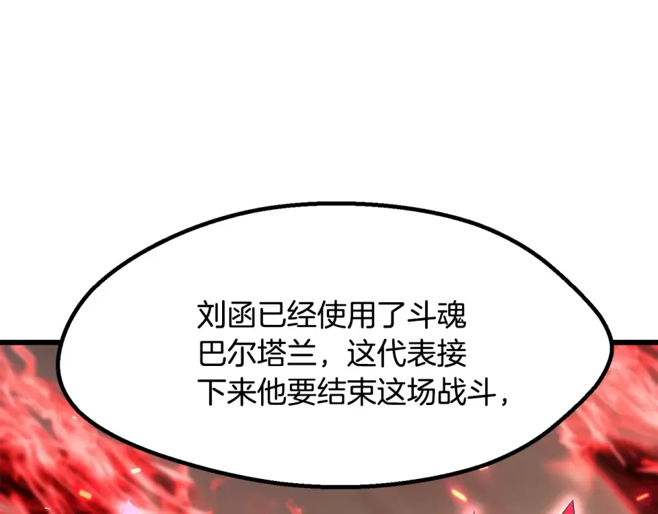第276话 孤注一掷 第130页