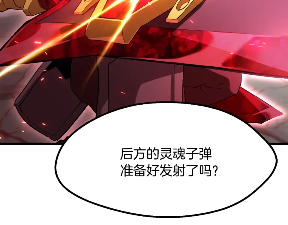 第276话 孤注一掷 第132页