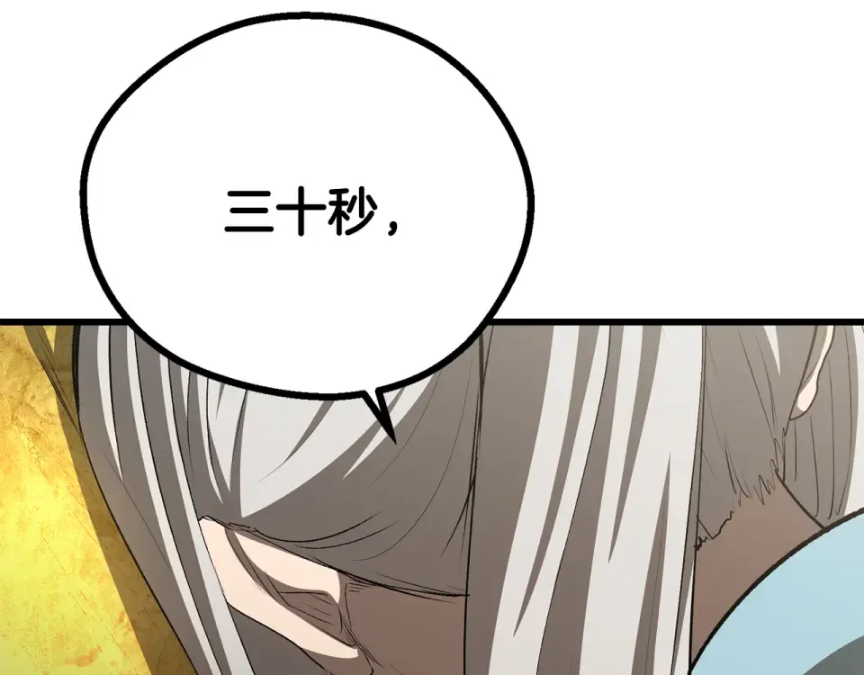 第276话 孤注一掷 第134页