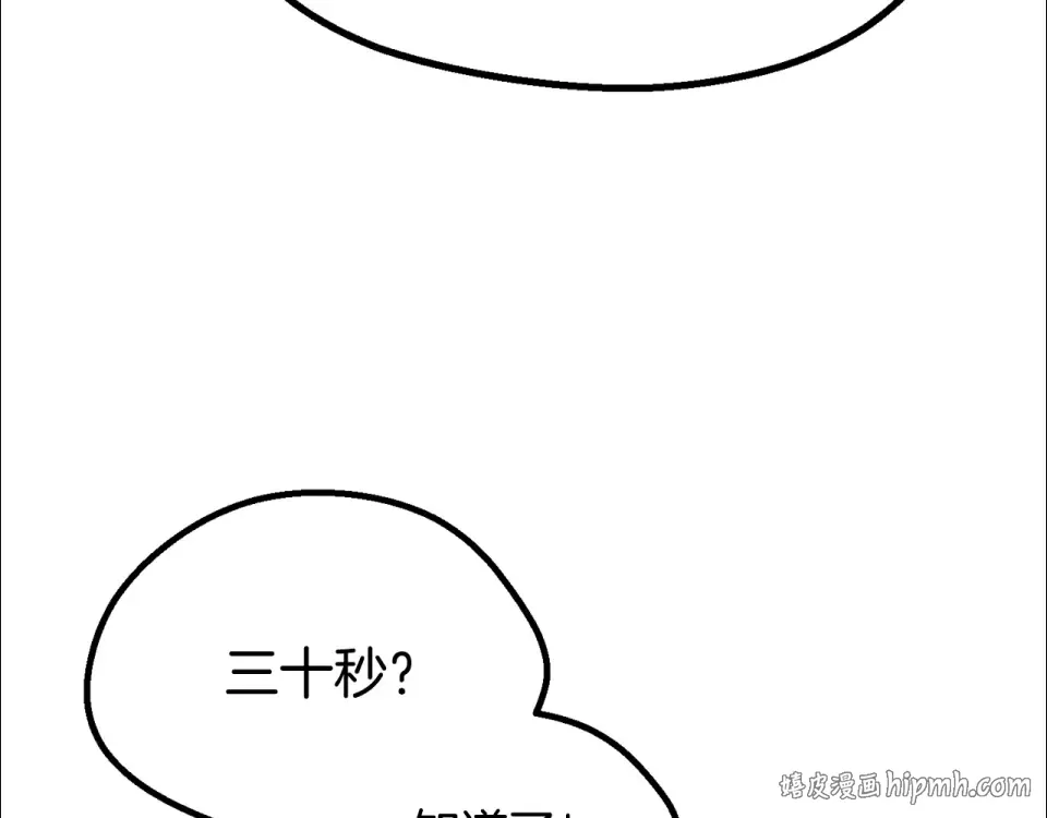第276话 孤注一掷 第136页