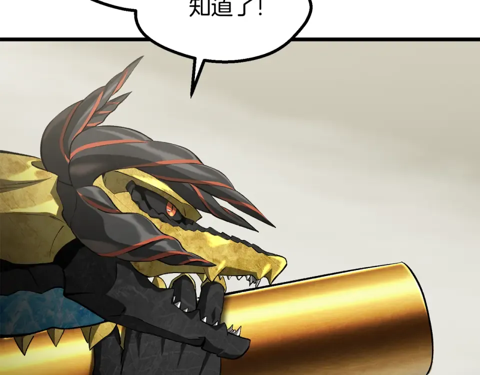 第276话 孤注一掷 第137页