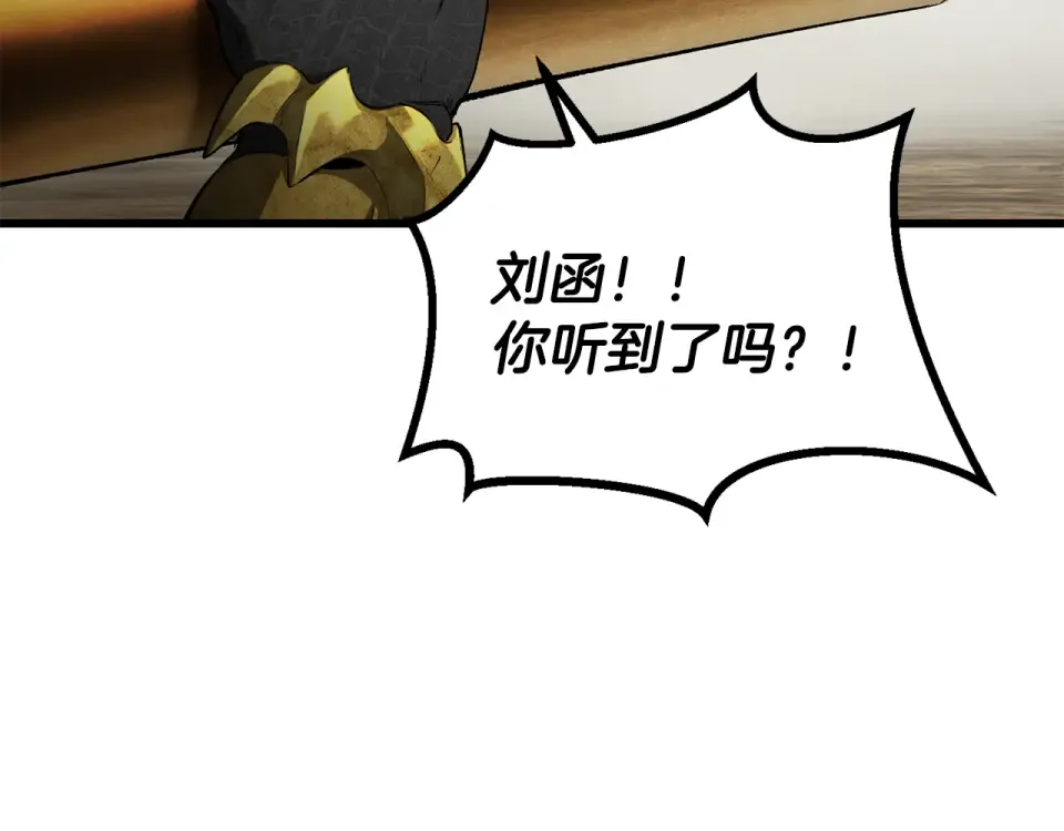 第276话 孤注一掷 第138页