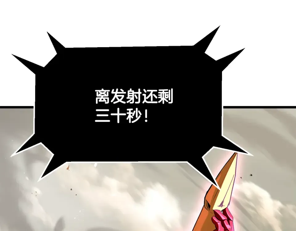 第276话 孤注一掷 第140页