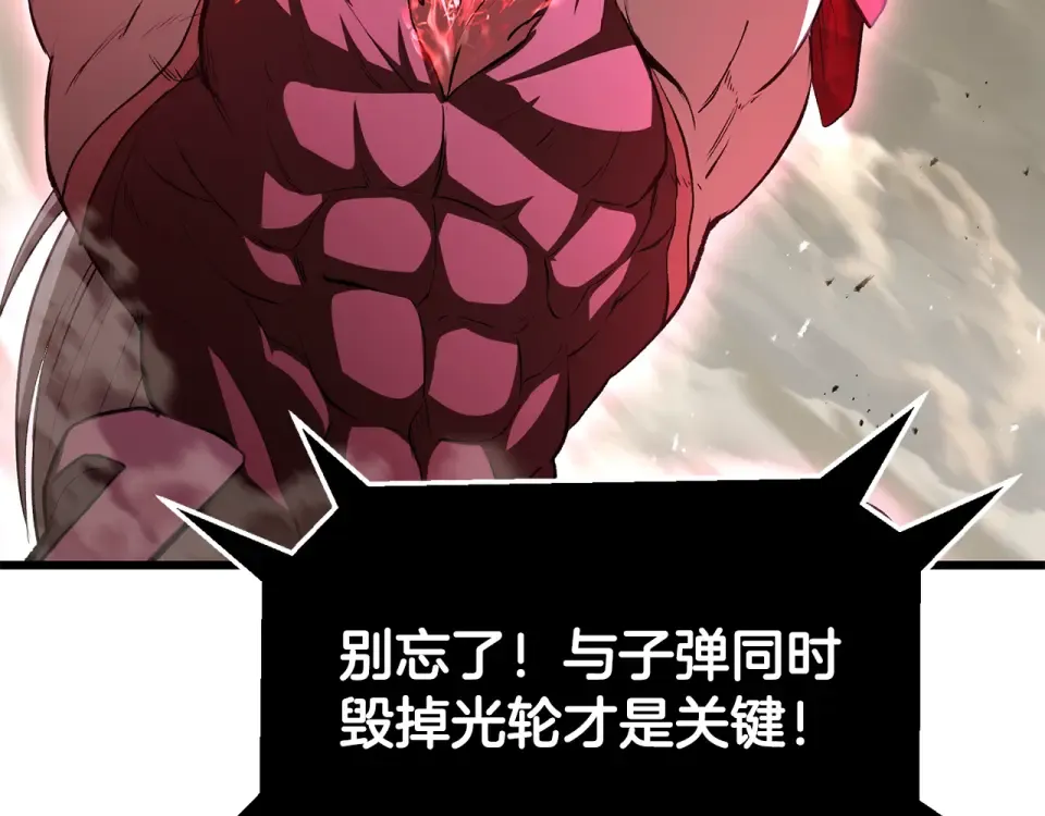 第276话 孤注一掷 第142页