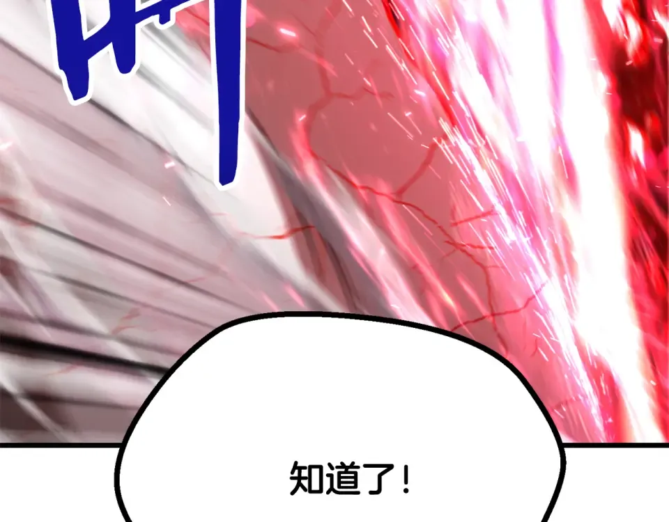 第276话 孤注一掷 第146页