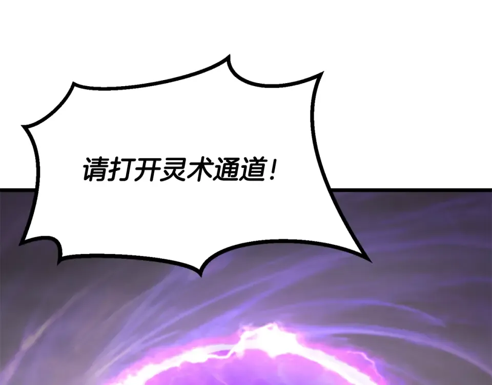 第276话 孤注一掷 第155页