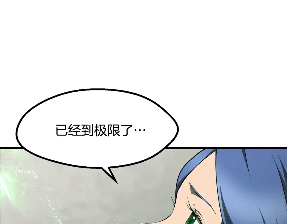 第276话 孤注一掷 第161页