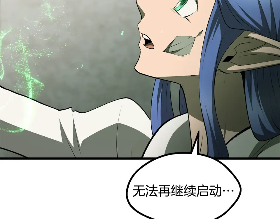 第276话 孤注一掷 第162页