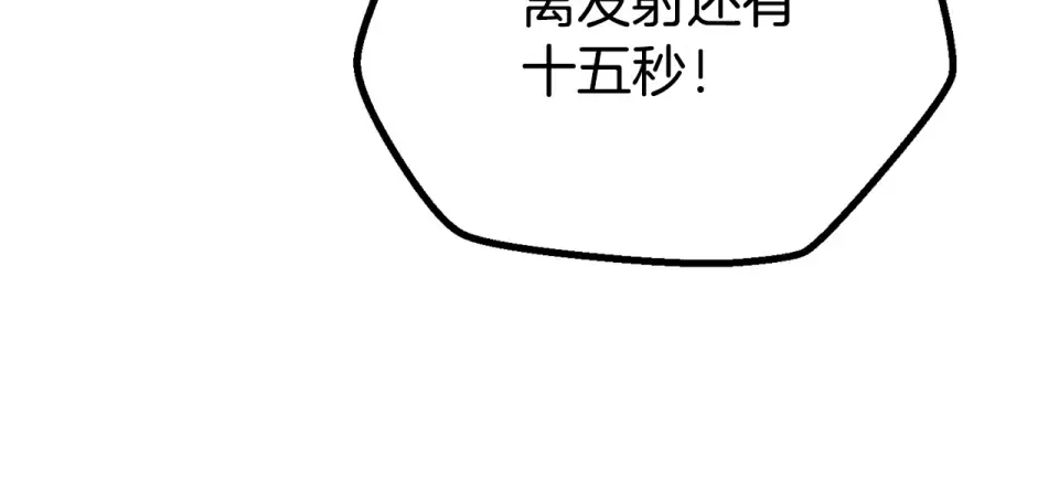第276话 孤注一掷 第169页