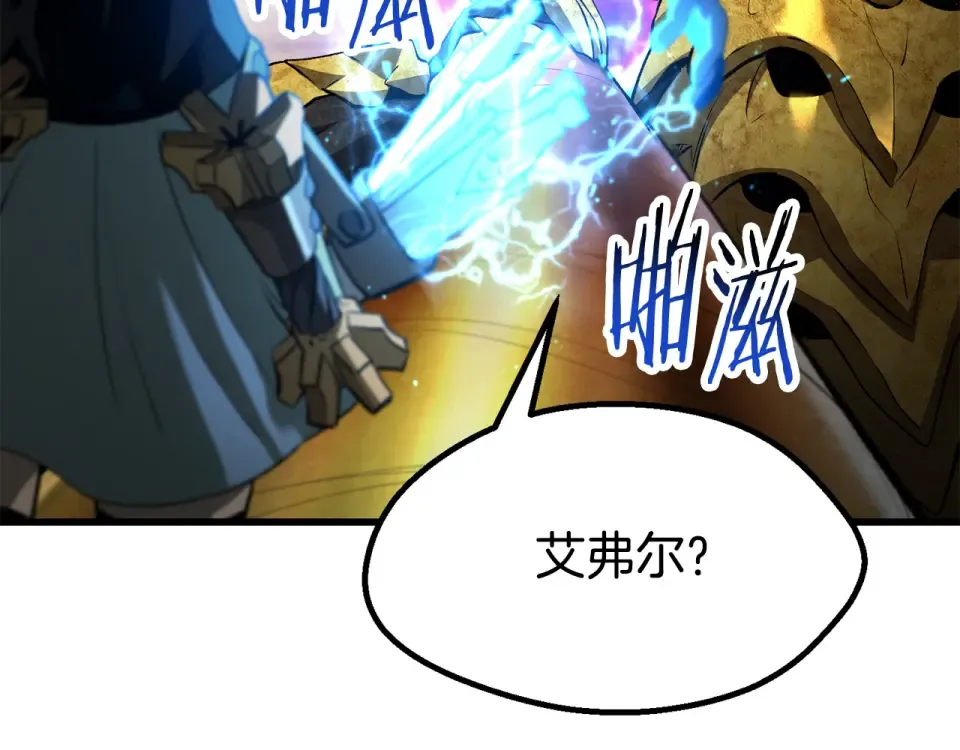 第276话 孤注一掷 第171页