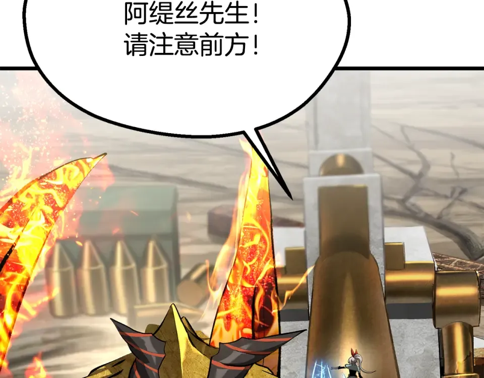 第276话 孤注一掷 第173页