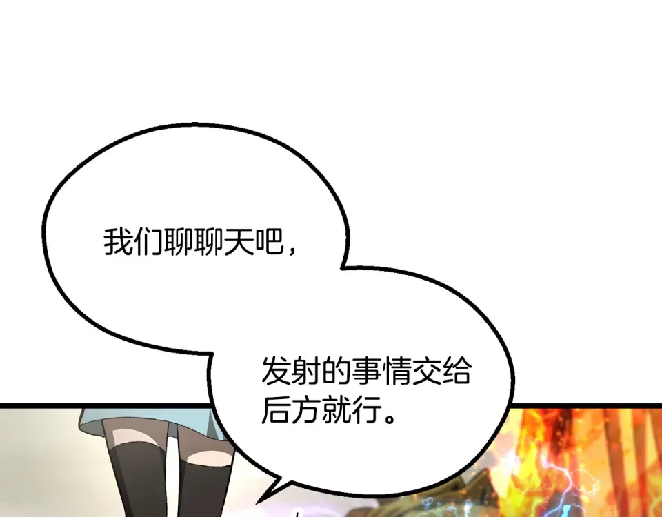 第276话 孤注一掷 第177页