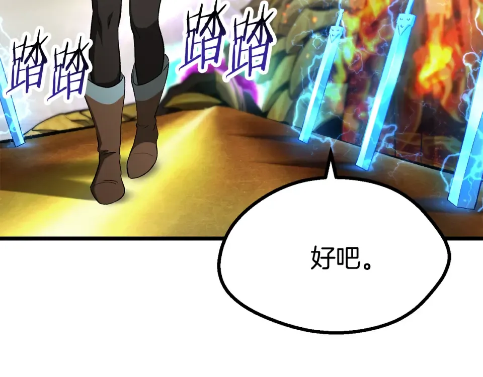 第276话 孤注一掷 第178页