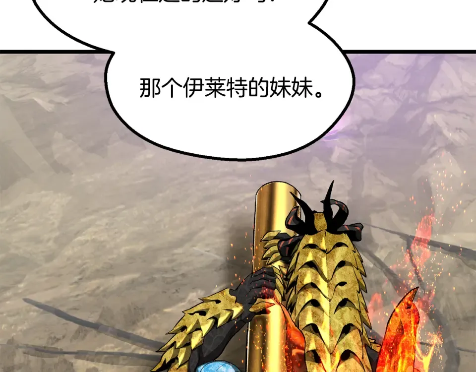 第276话 孤注一掷 第180页