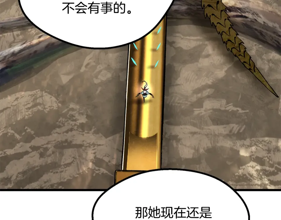 第276话 孤注一掷 第182页