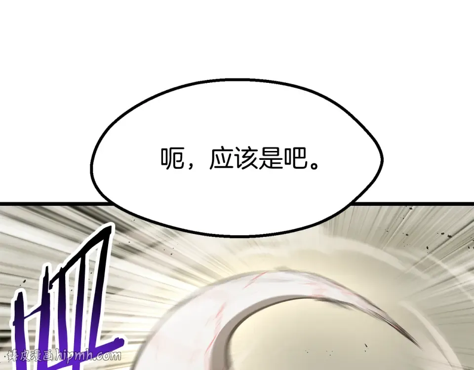 第276话 孤注一掷 第184页