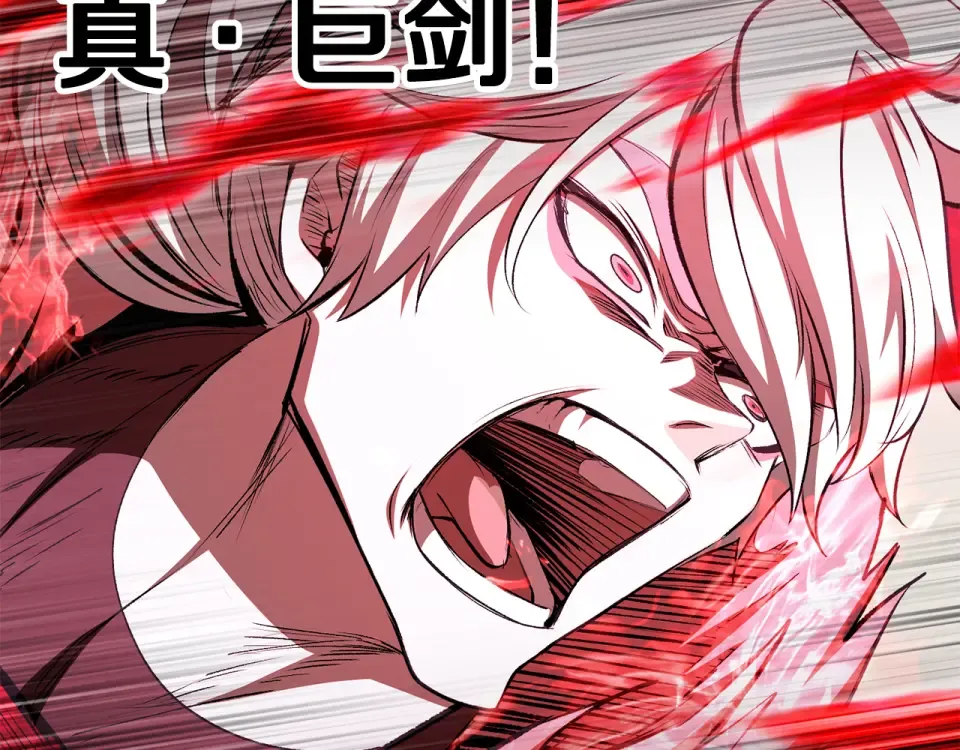 第276话 孤注一掷 第223页