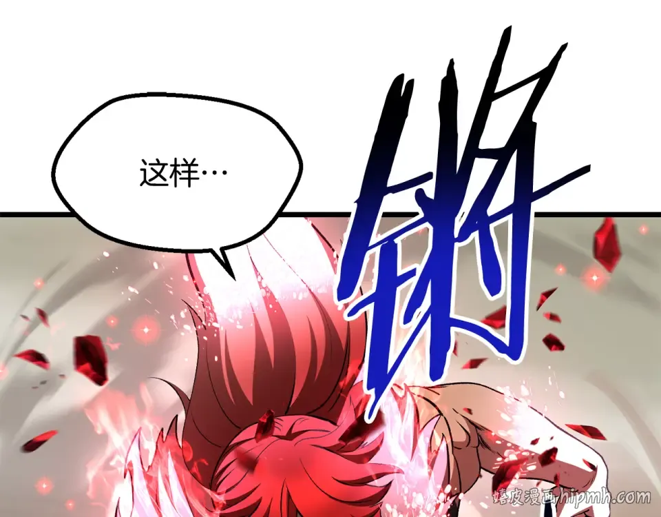 第276话 孤注一掷 第240页
