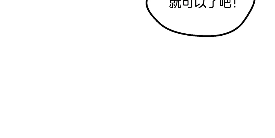 第276话 孤注一掷 第242页