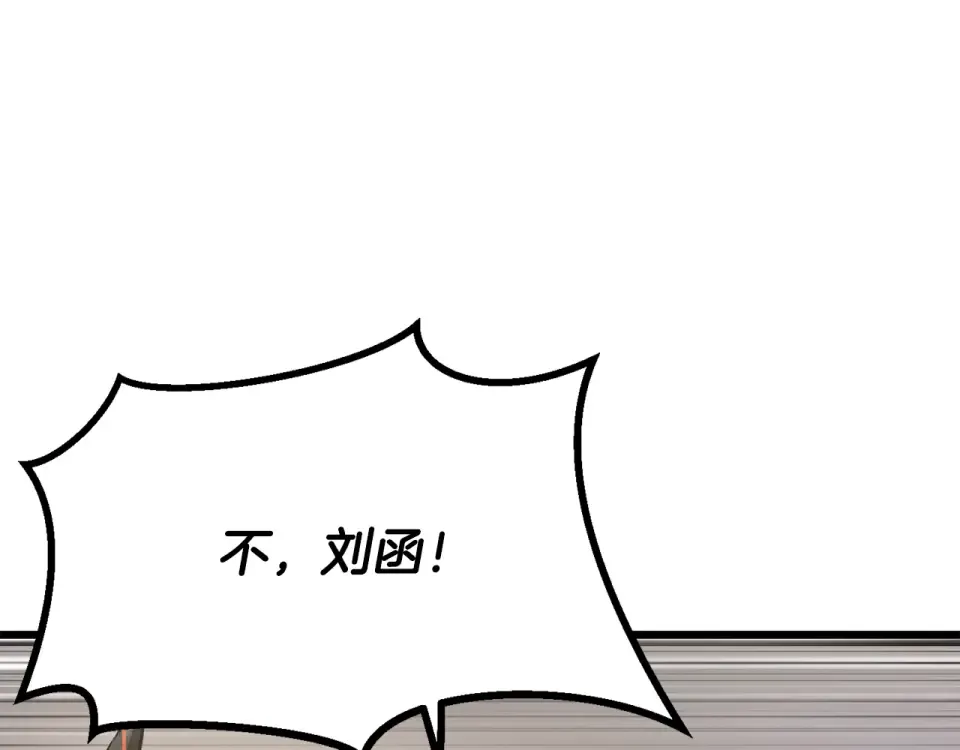 第276话 孤注一掷 第243页