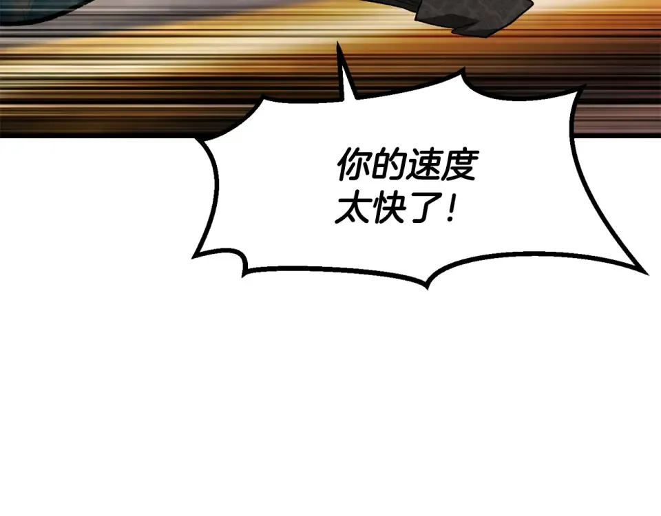 第276话 孤注一掷 第245页