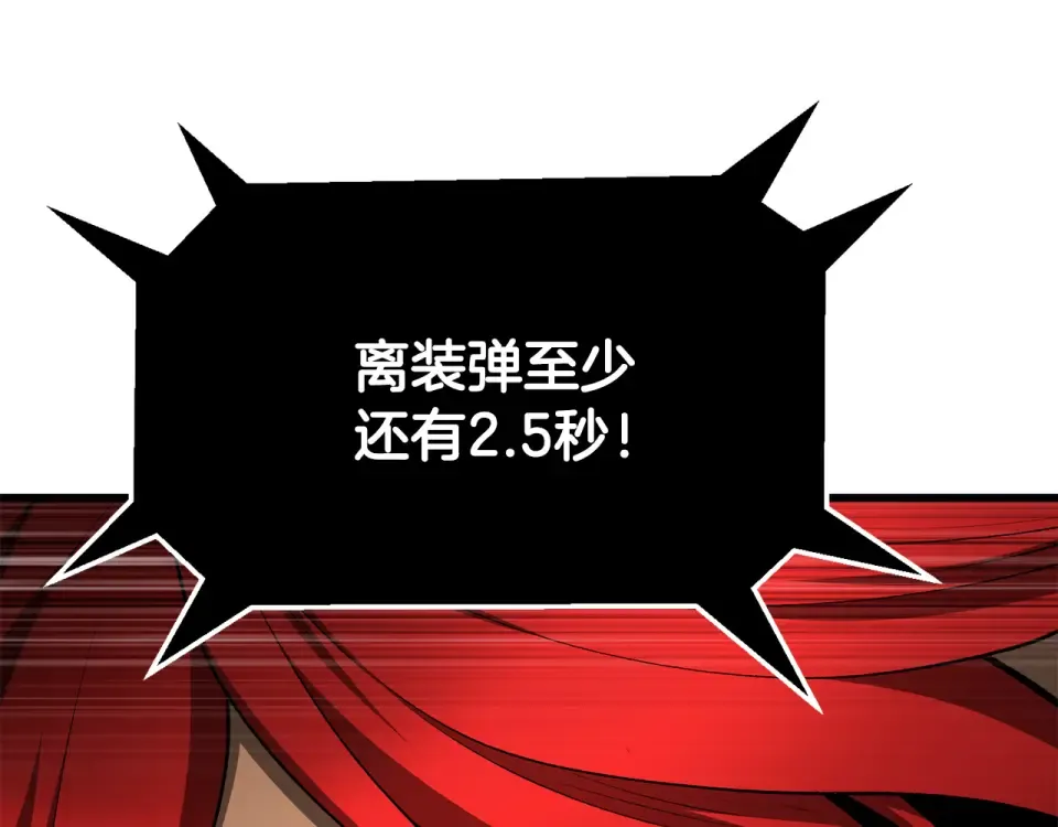 第276话 孤注一掷 第246页
