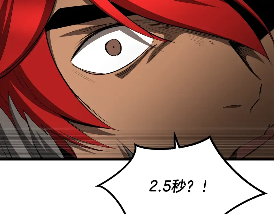 第276话 孤注一掷 第247页