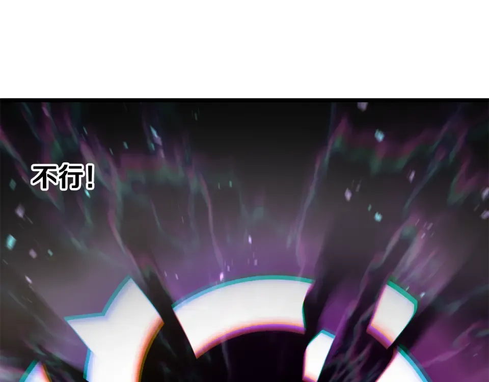第276话 孤注一掷 第249页