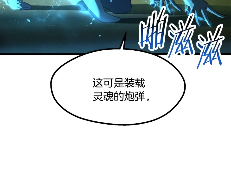 第276话 孤注一掷 第254页
