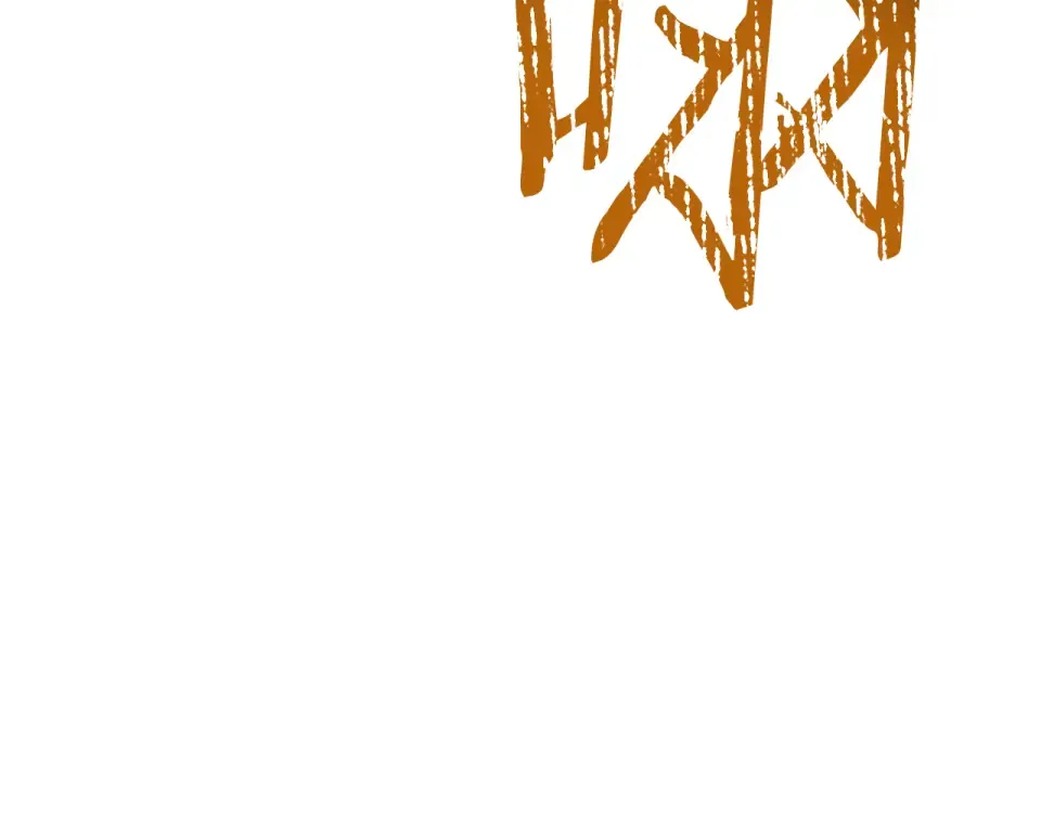 第276话 孤注一掷 第269页
