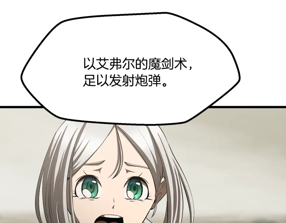 第277话 短暂的和平 第5页