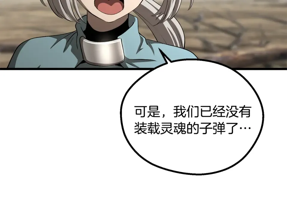 第277话 短暂的和平 第6页
