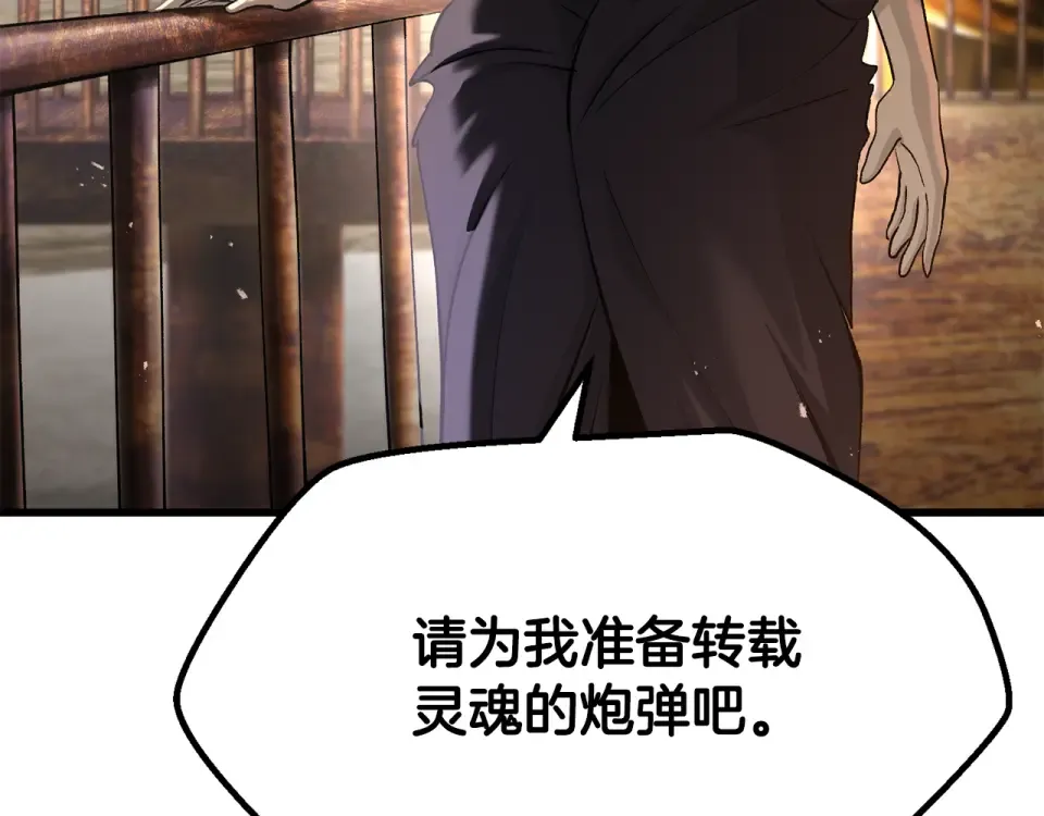 第277话 短暂的和平 第9页