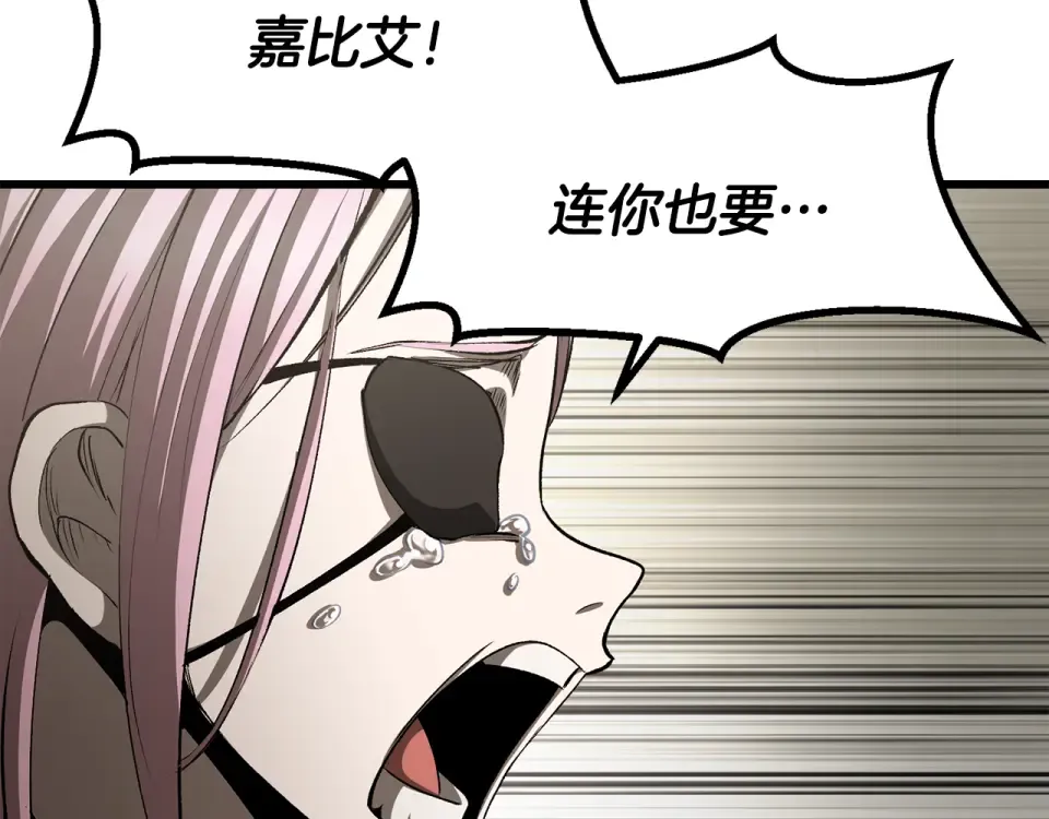 第277话 短暂的和平 第11页